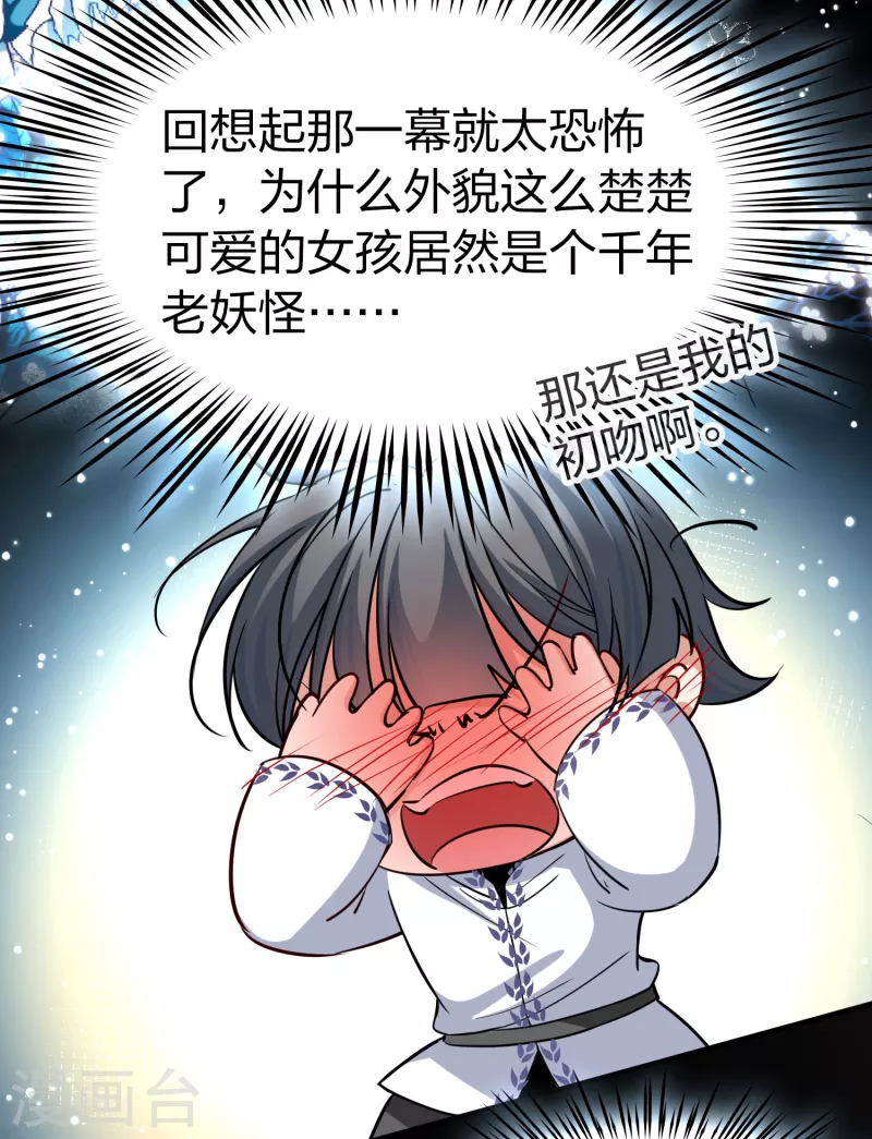 会员专属番外1 平行世界之吸血鬼新郎13