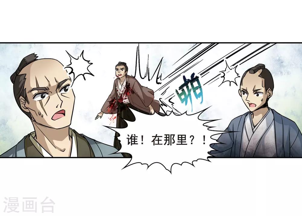 第57话 守护他们318