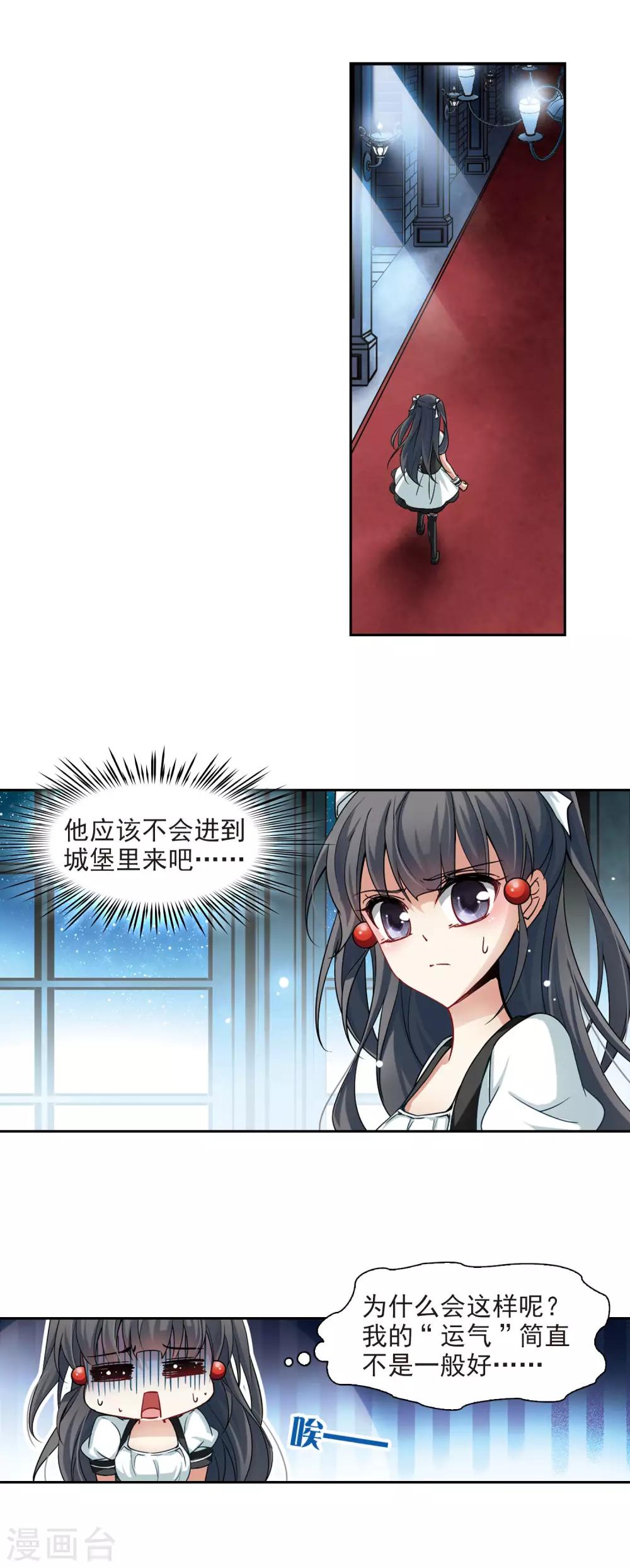 第105话 赛斯的秘密14