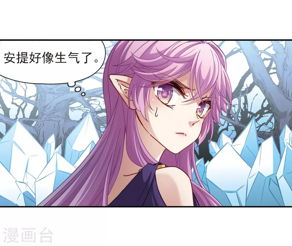 第445话 冥界公主伊莎316