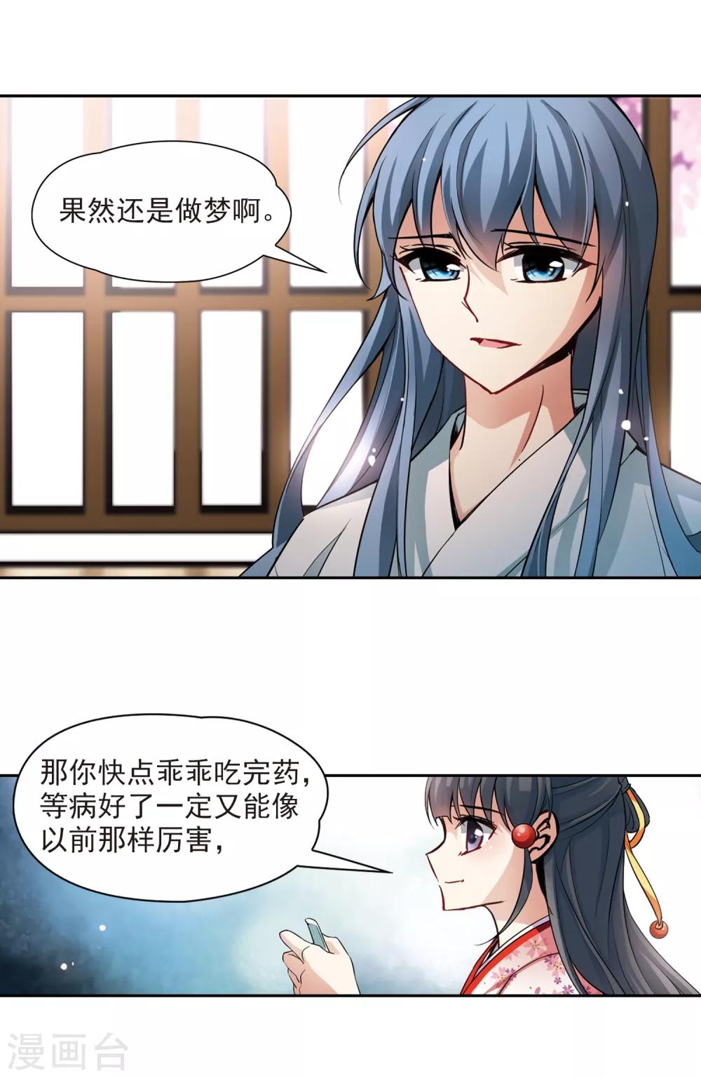 第85话 意外的访客33