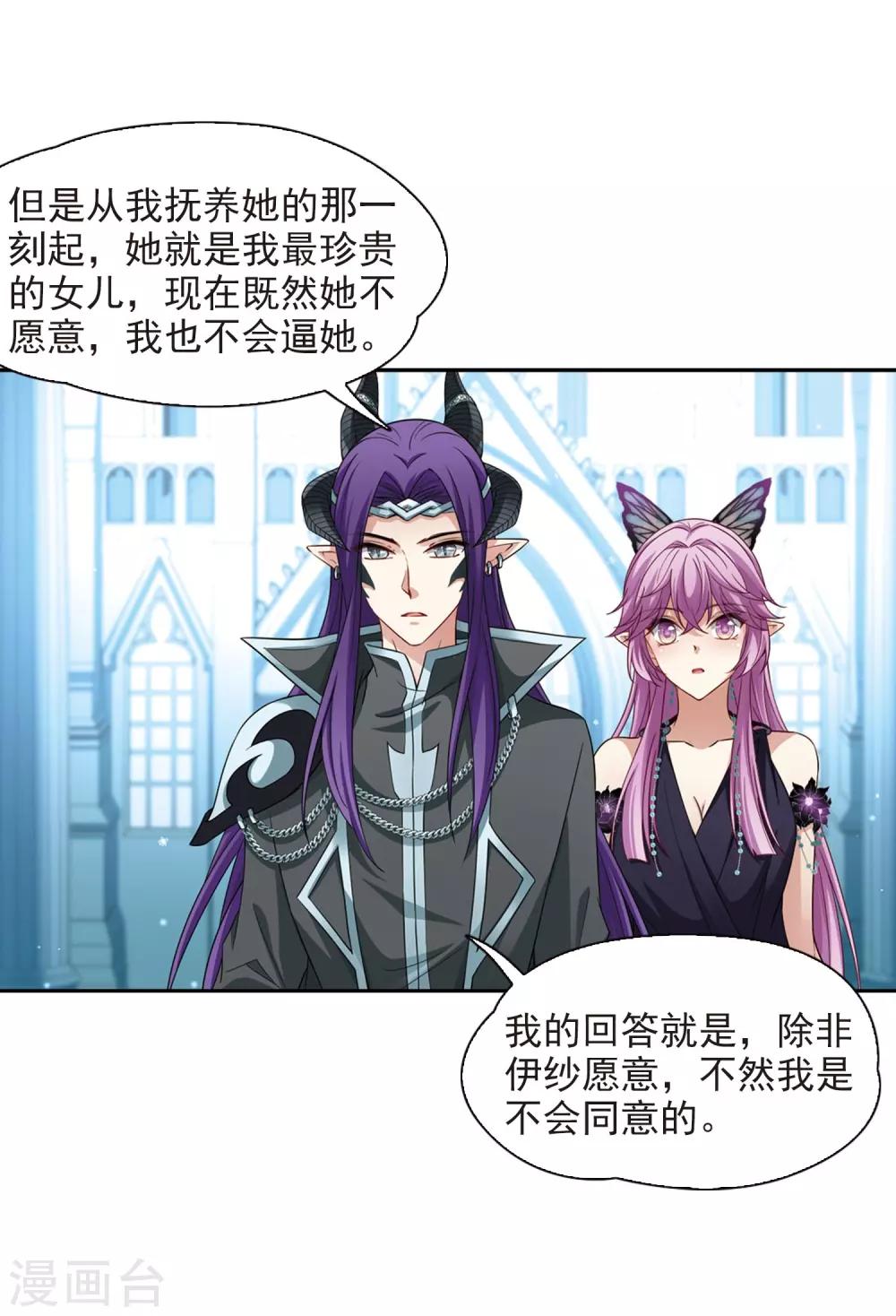第479话 熟悉的宝石19