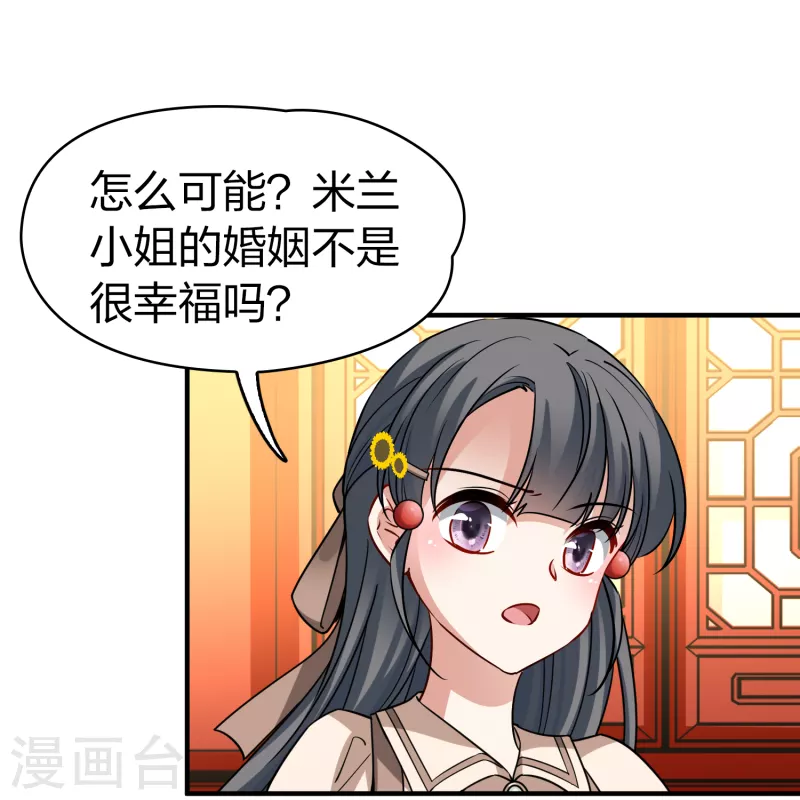 第2季第137话 消失的撒那特思223