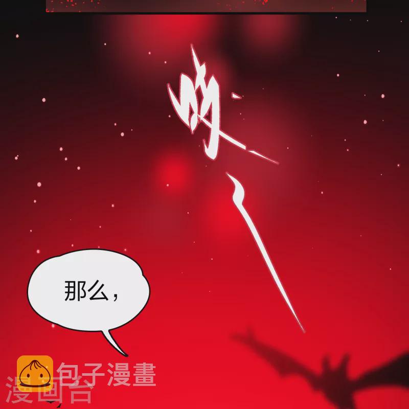 第2季第76话 血族猎杀令315