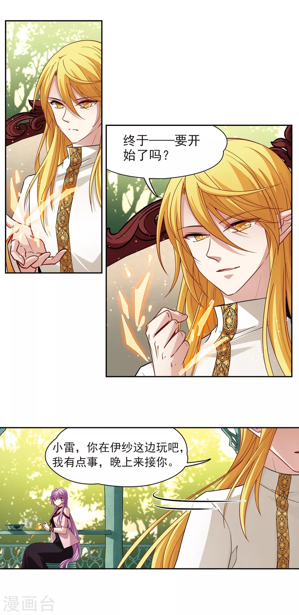 第483话 小雷的过去212
