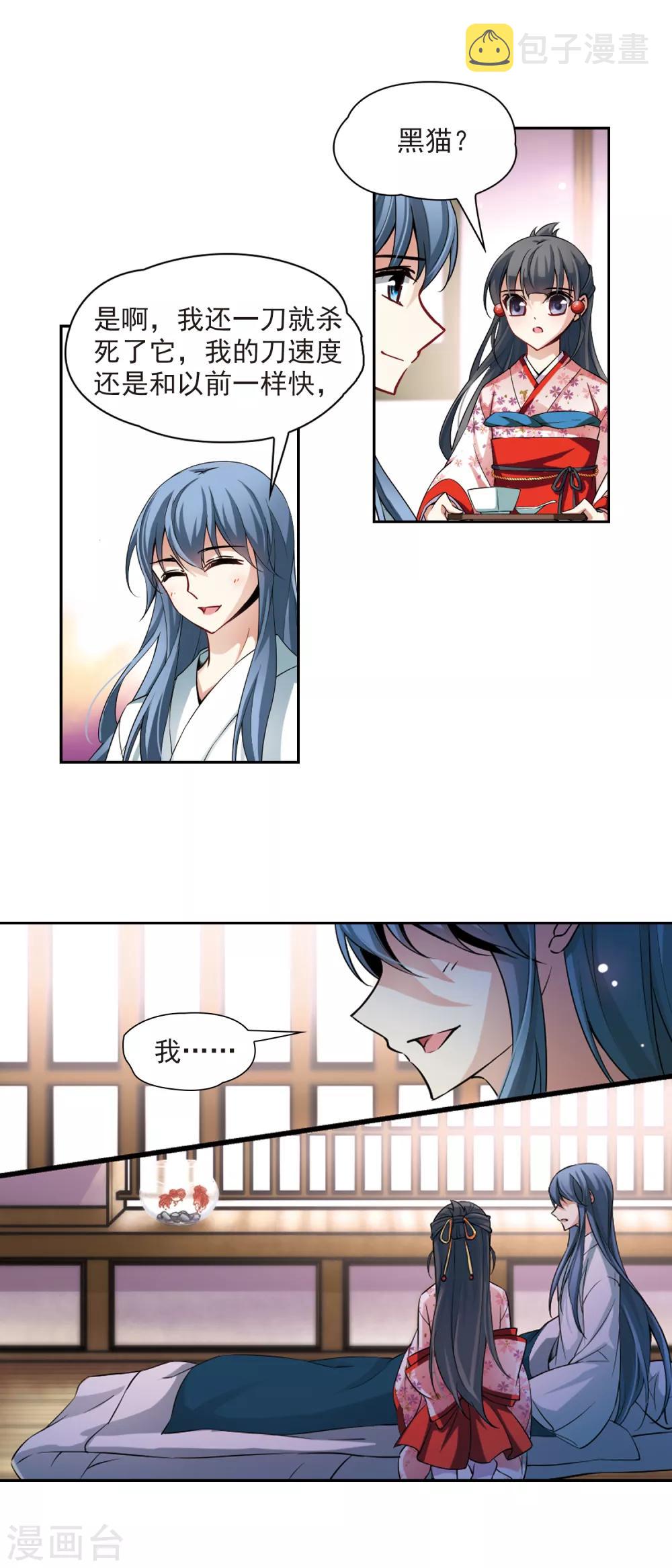 第85话 意外的访客32