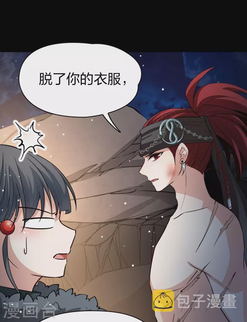 第2季第42话 莫名其妙的婚约235