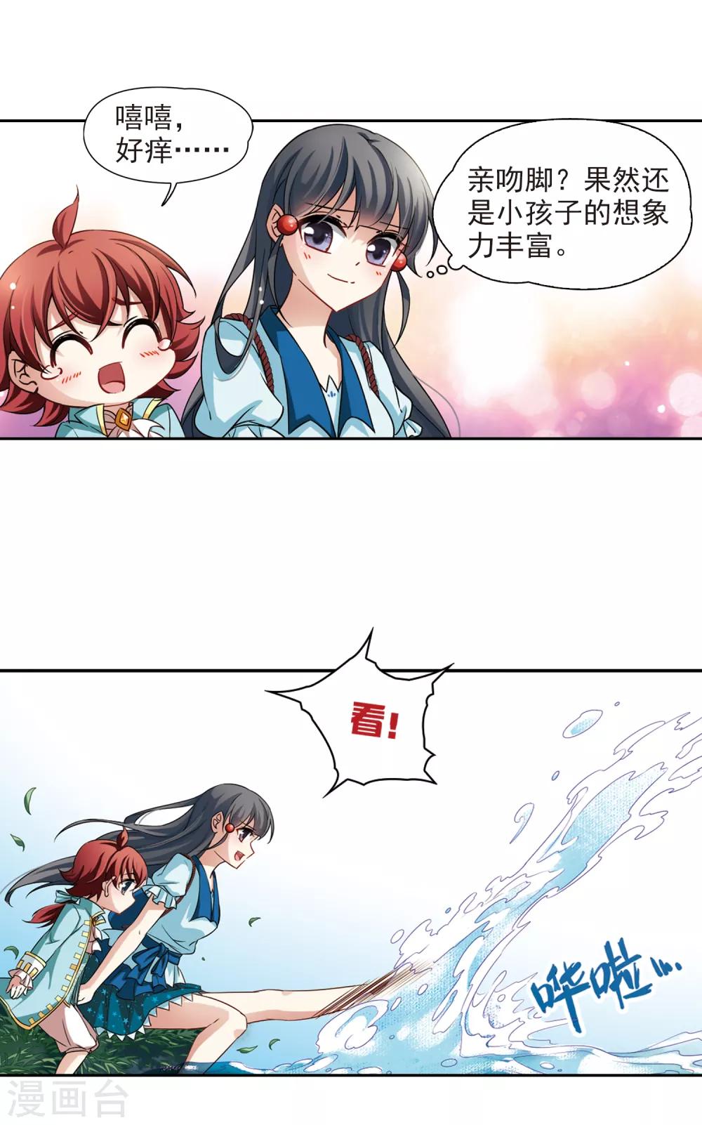 第96话 紫眸少年24