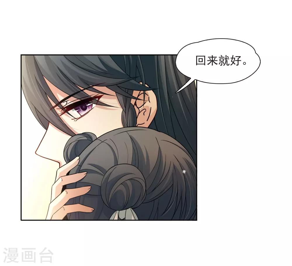 第426话 苏醒的飞鸟33
