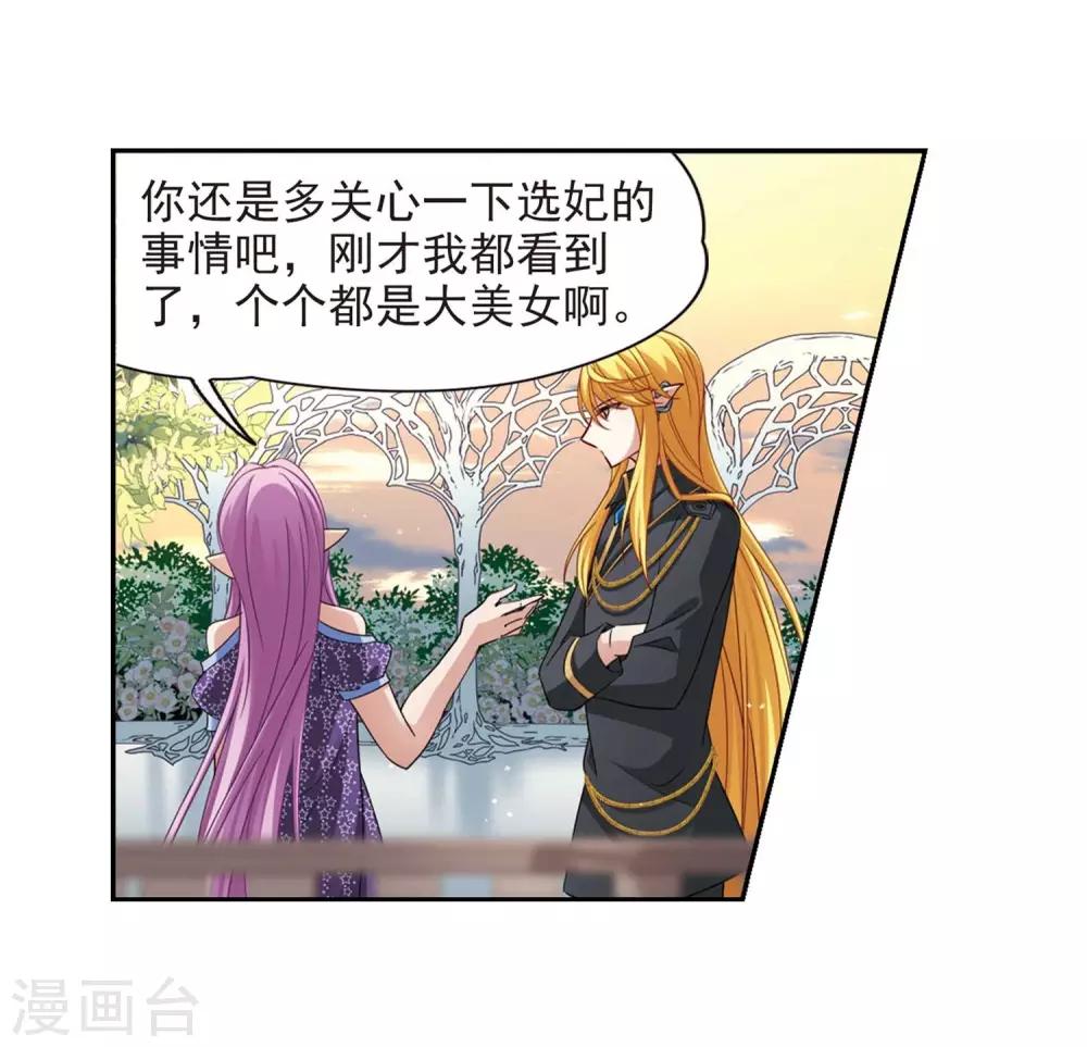 第476话 选妃114