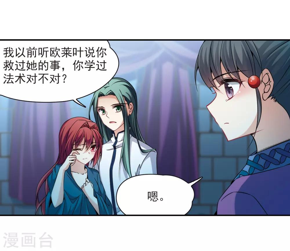 第305话 杨离的决定212