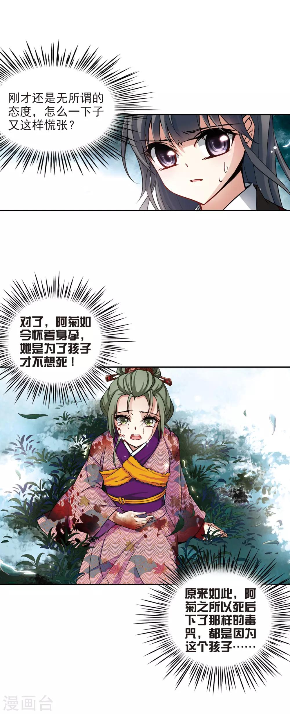 第78话 任务大危机24