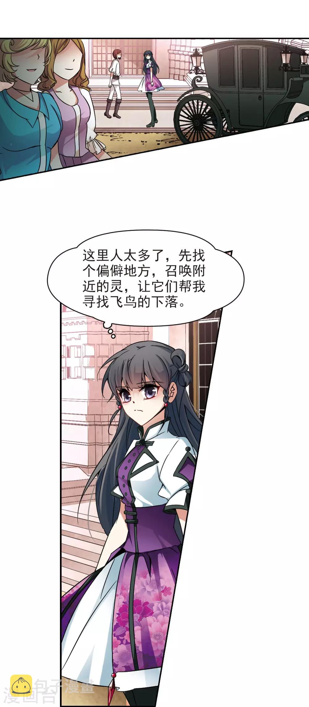 第184话 飞鸟的前世215