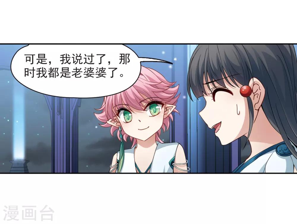 第424话 苏醒的飞鸟116