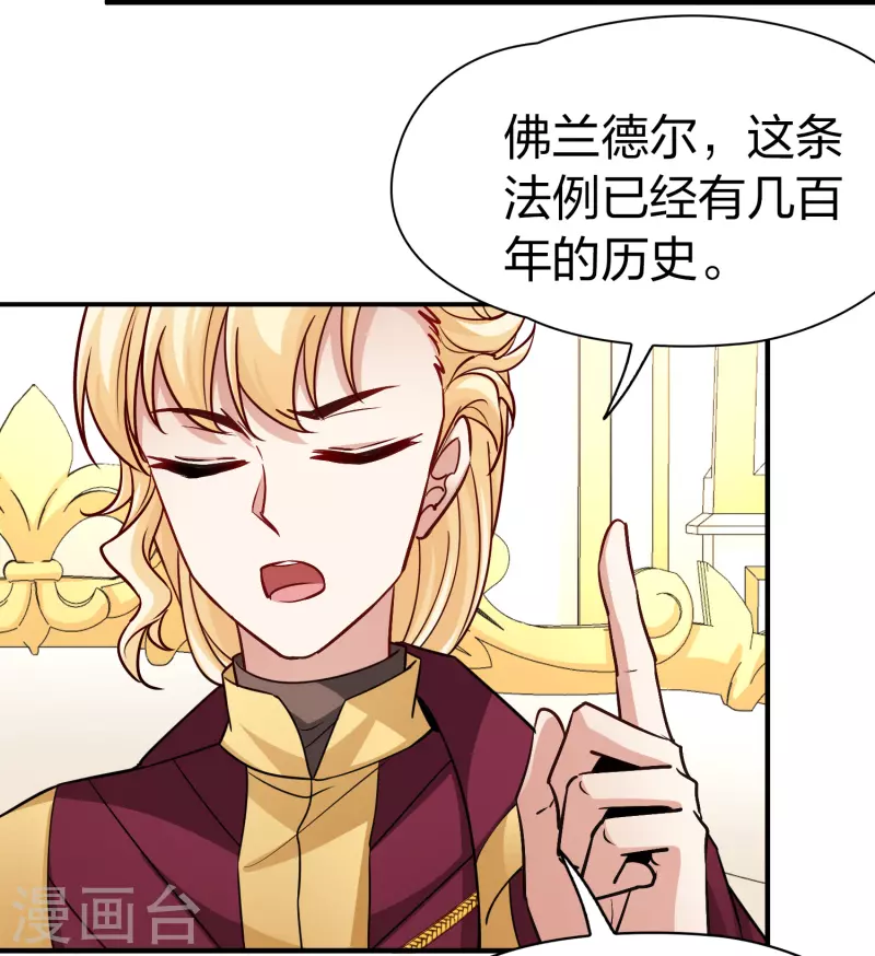 第2季第99话 假面舞会733