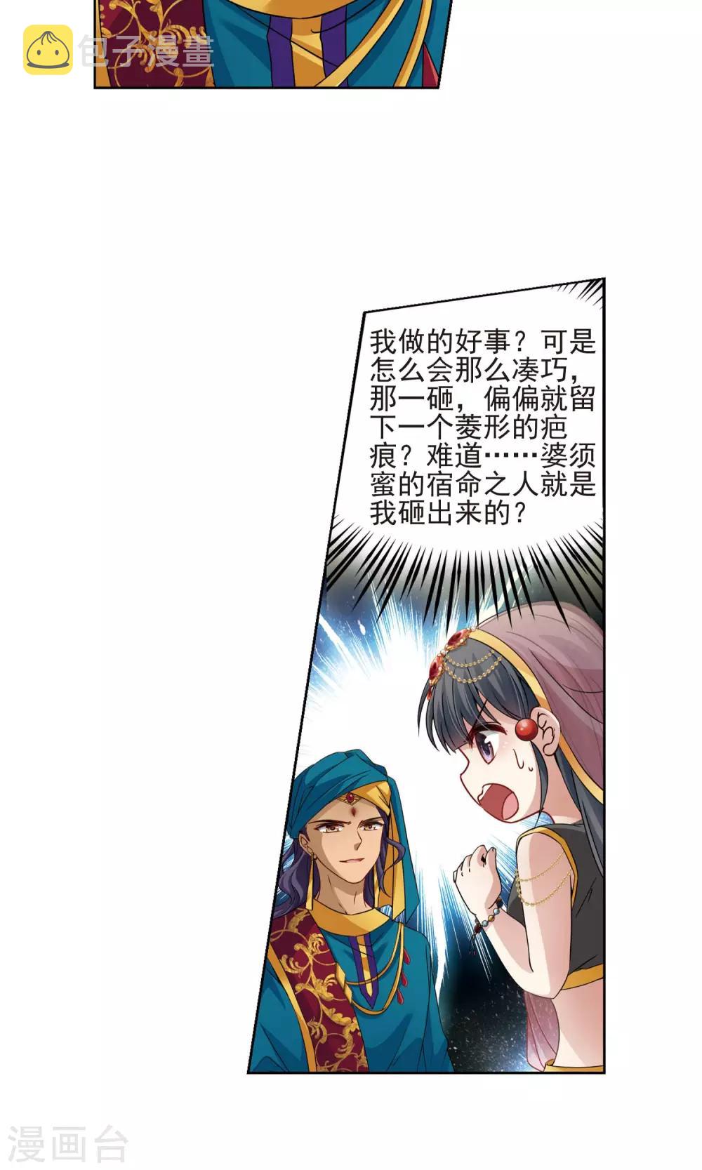 第364话 小隐的失误13