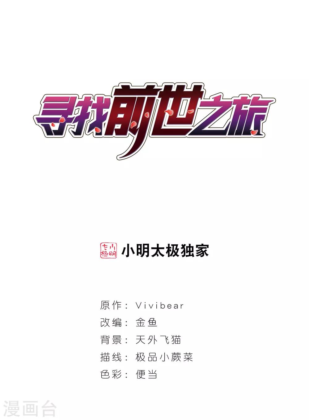 第479话 熟悉的宝石10