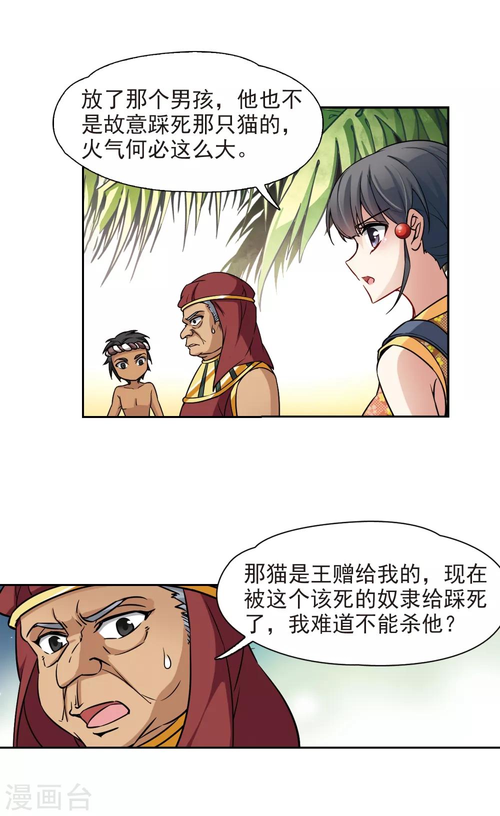 第142话 孟斐斯城14