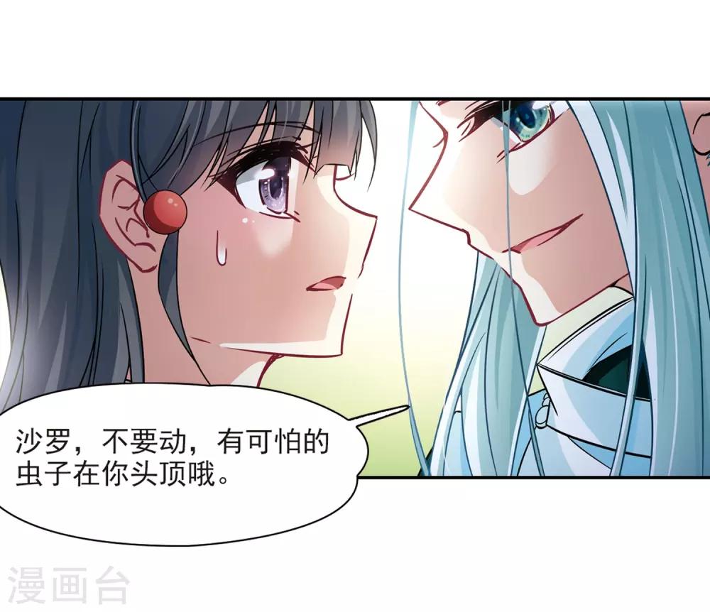 第246话 保宪的晴明的到来18