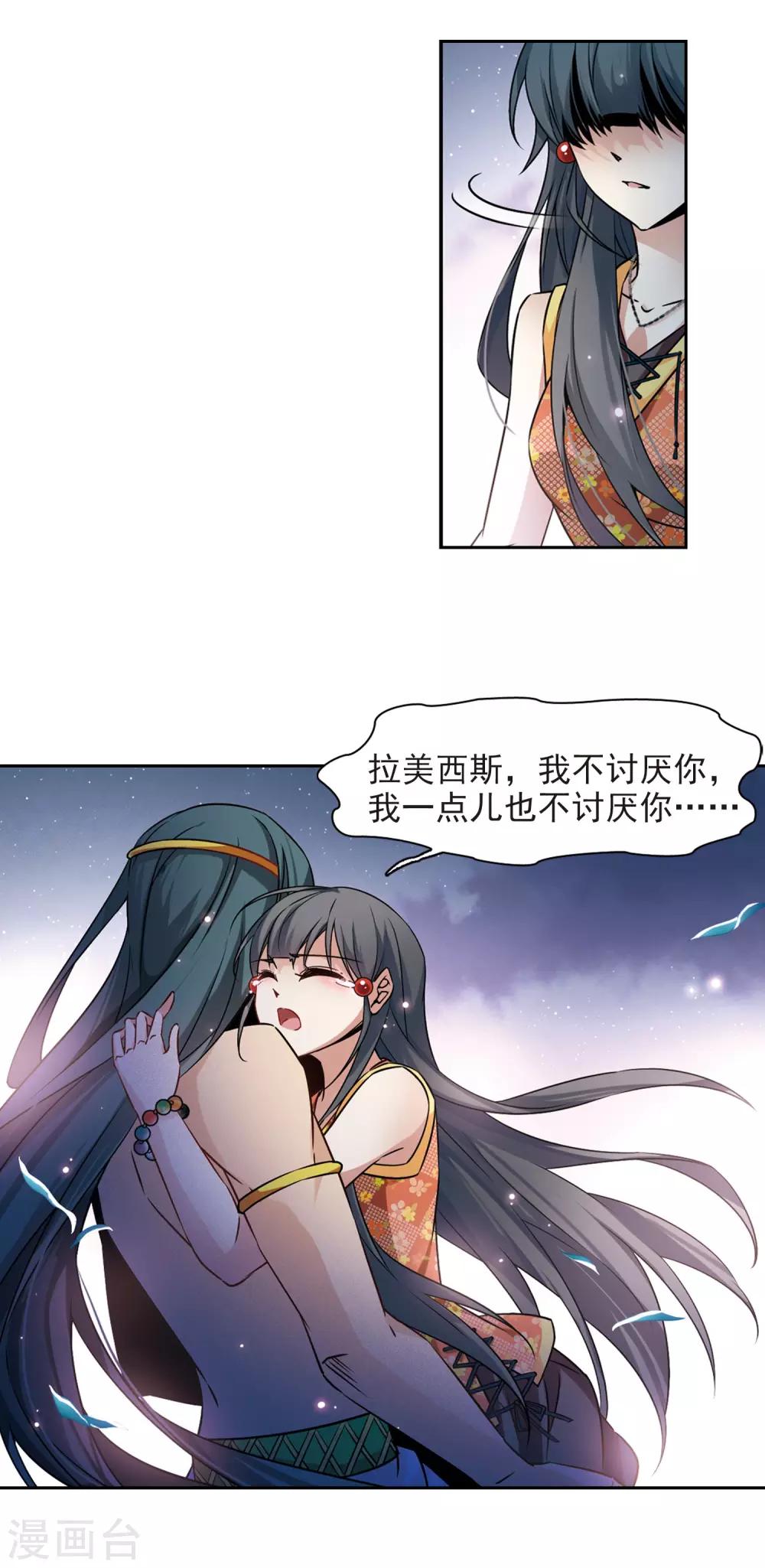 第179话 再见拉美西斯16