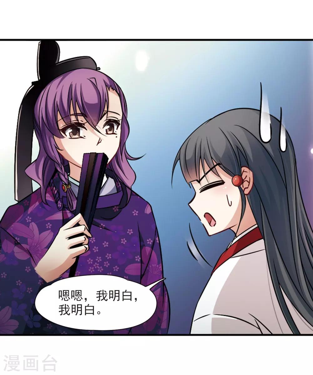 第243话 右大臣的目的111