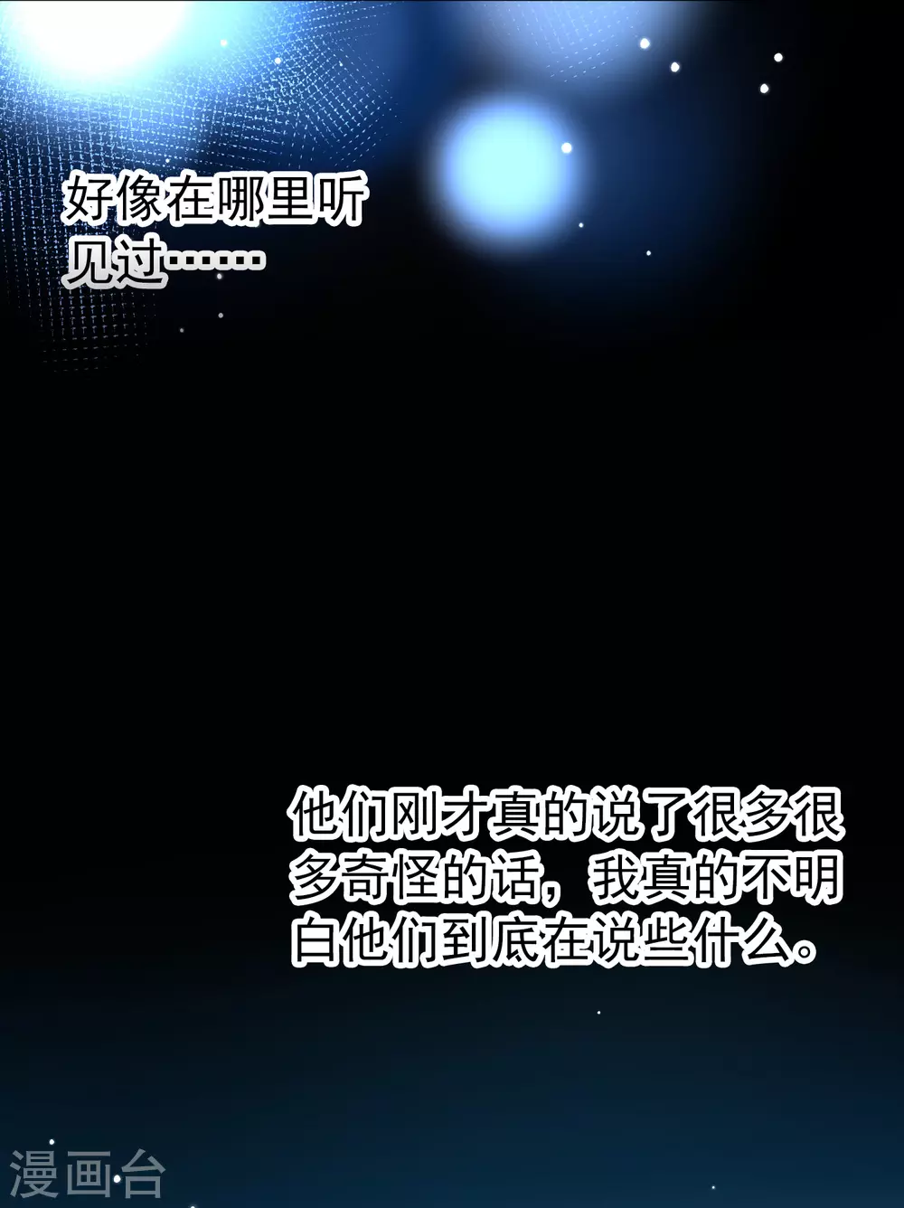第2季第11话 宿命的再次开始85