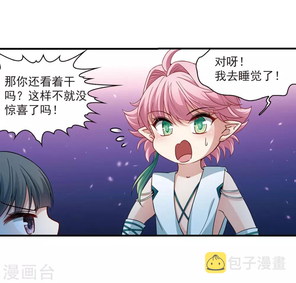 第410话 写给大家的梦221