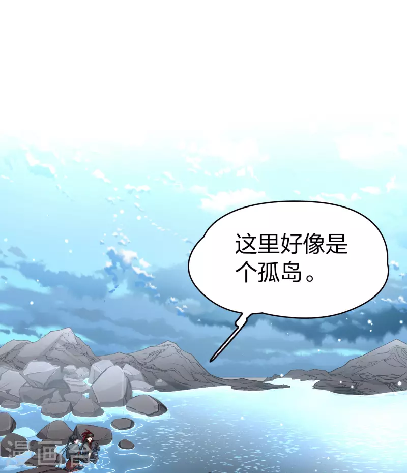 第2季第41话 莫名其妙的婚约13