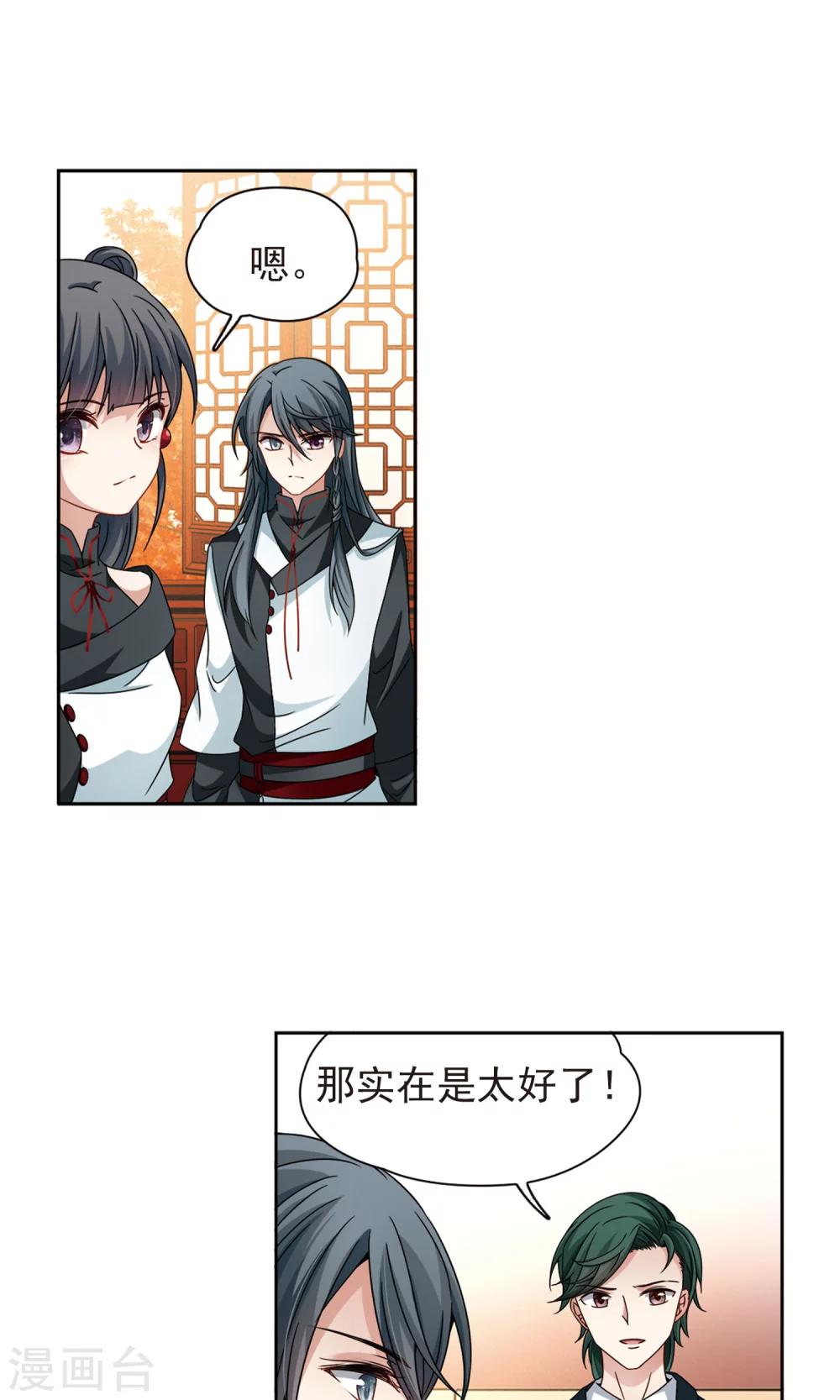 第374话 无量瓶的变化121