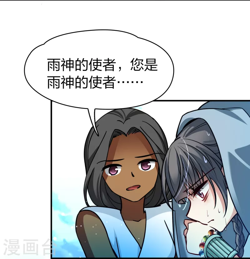 第2季第152话 成爲神使126