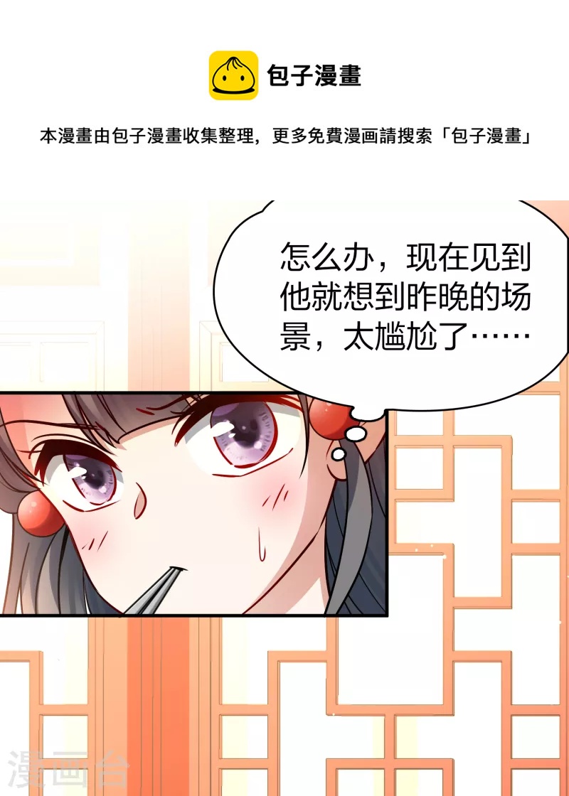第2季第140话 前往奇琴伊察116