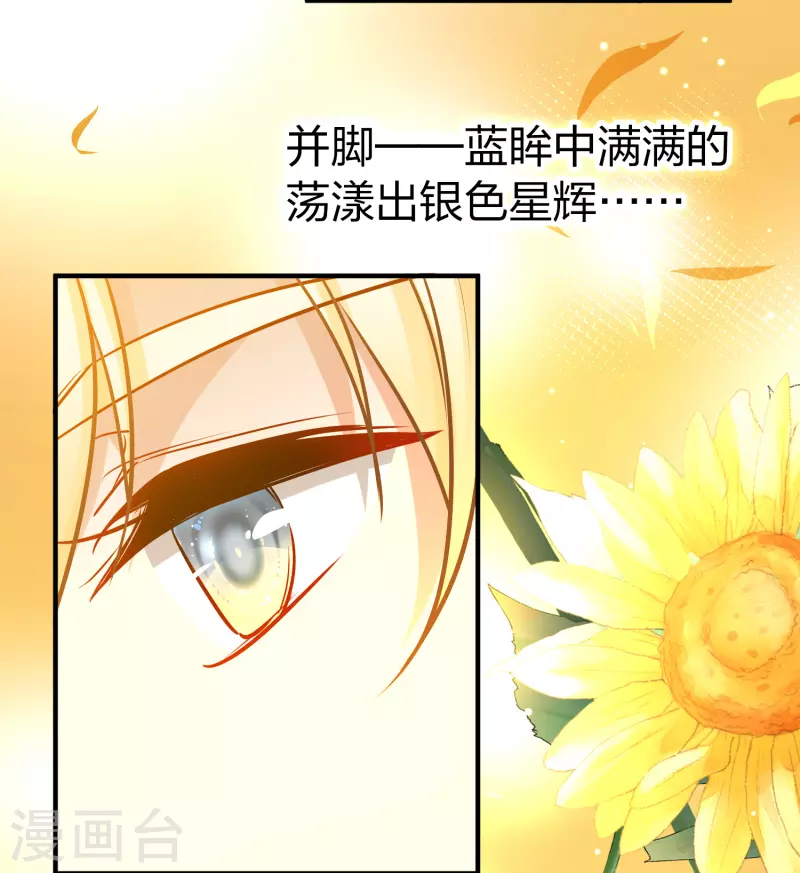 第2季第129话 向日葵花语136