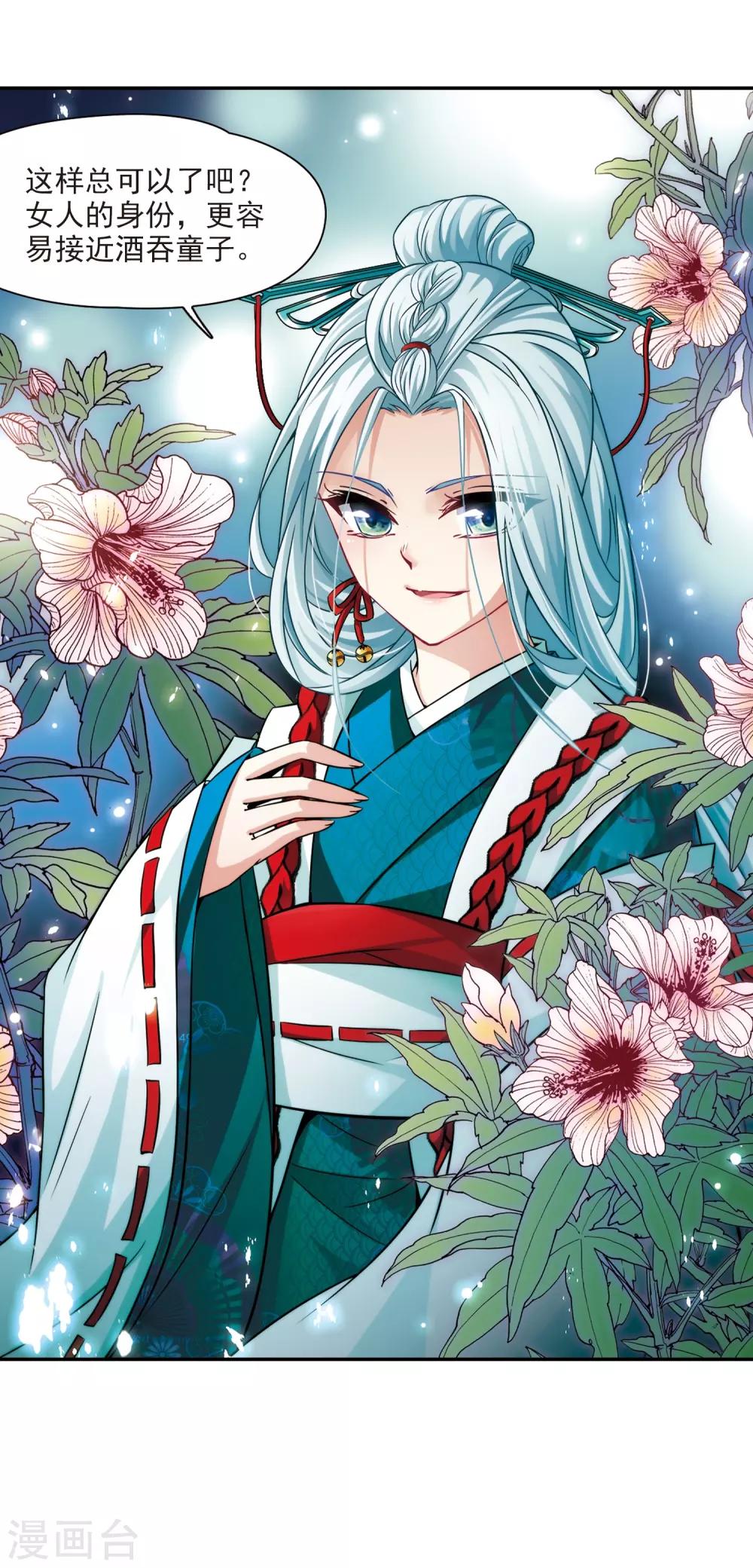 第258话 式神朱雀323