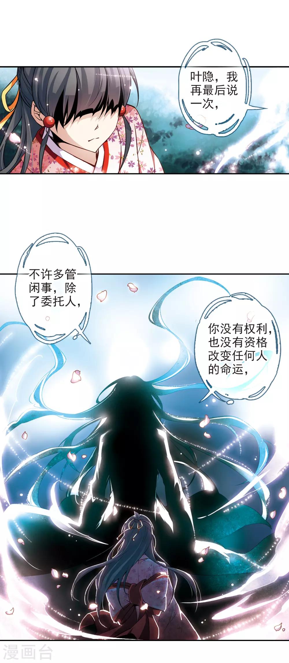 第82话 请求38