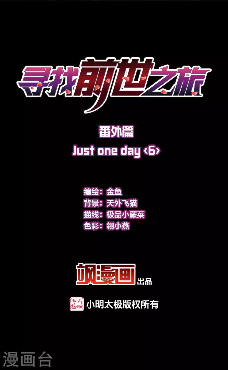 番外篇12 司音番外Just one day061
