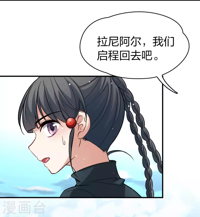 第2季第44话 莫名其妙的婚约416