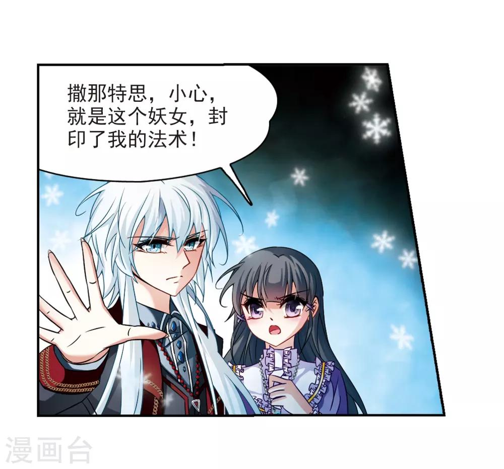 第206话 反噬的灵魂113