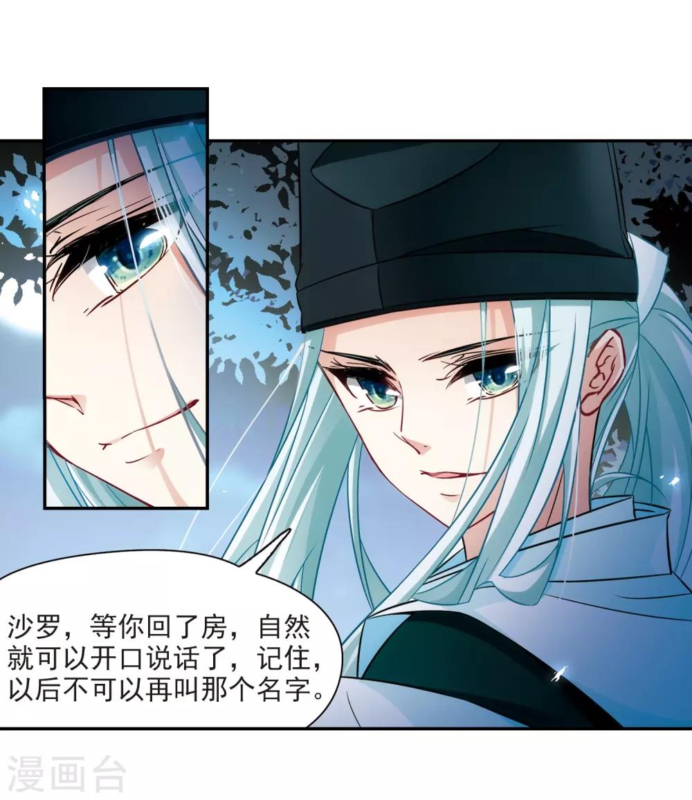 第233话 童子丸33