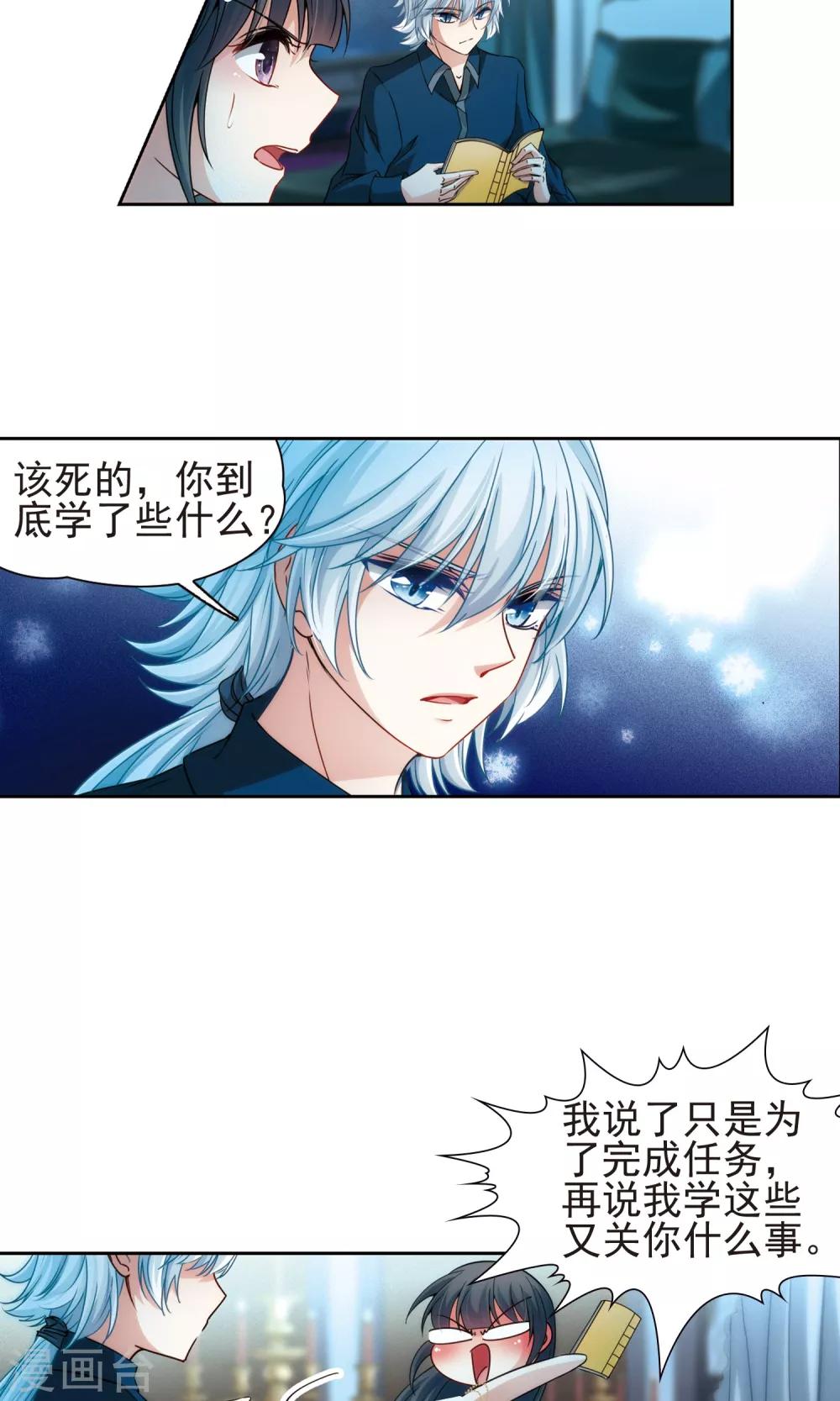 第367话 试炼之人219