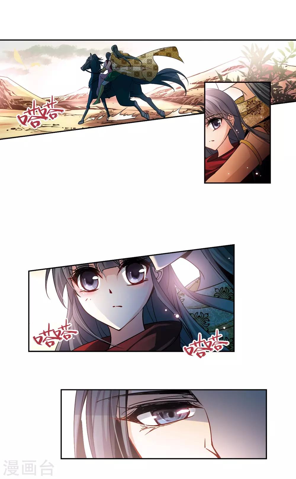 第174话 尼罗河之水35