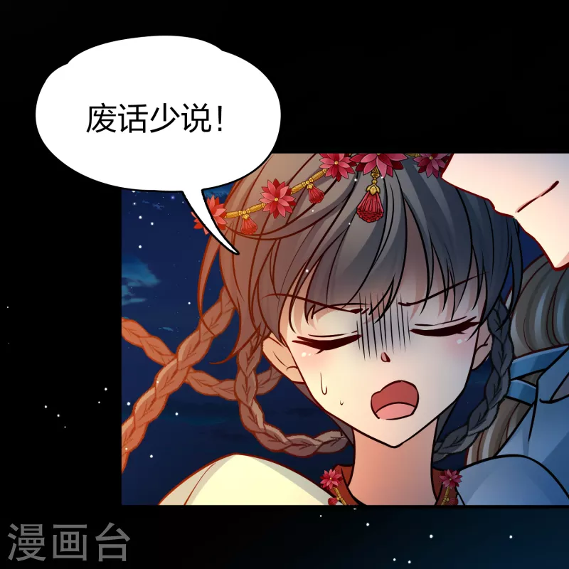 第2季第151话 雨神的婚礼214