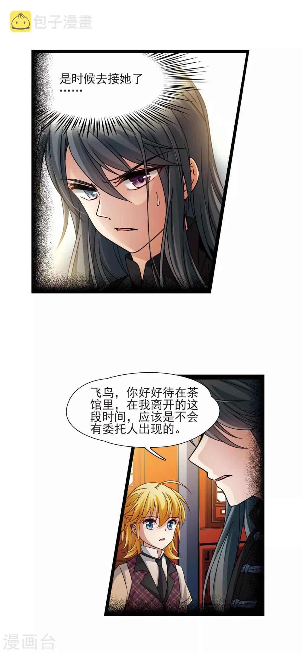 第378话 宿命的开始1（3）4