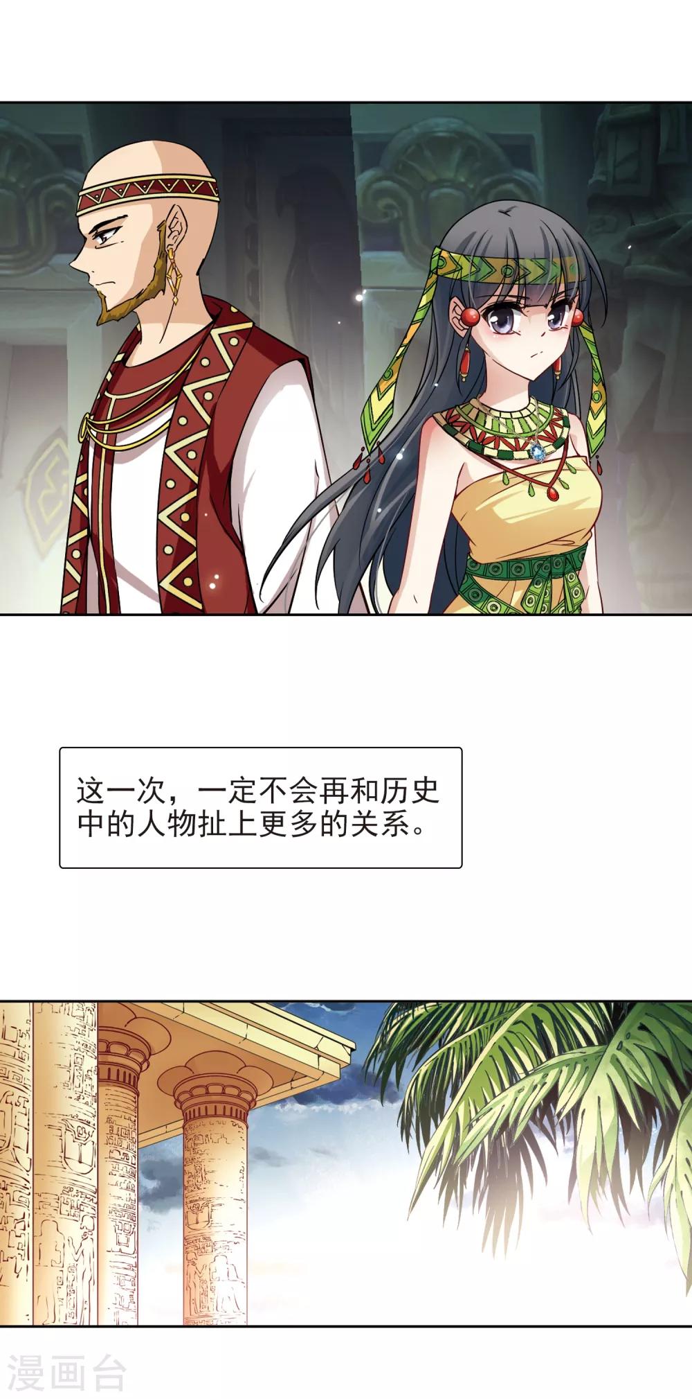 第148话 古埃及的生活3