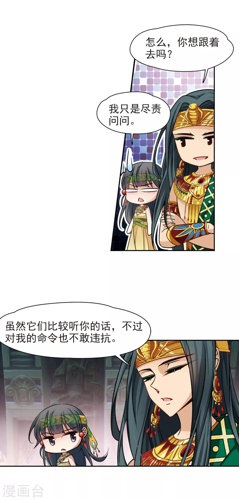 第162话 牵挂的人24