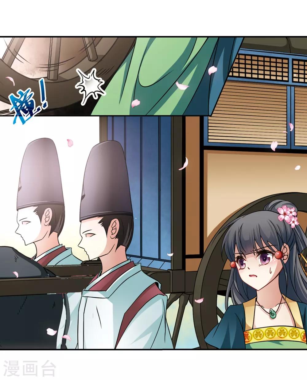 第219话 到达平安京28