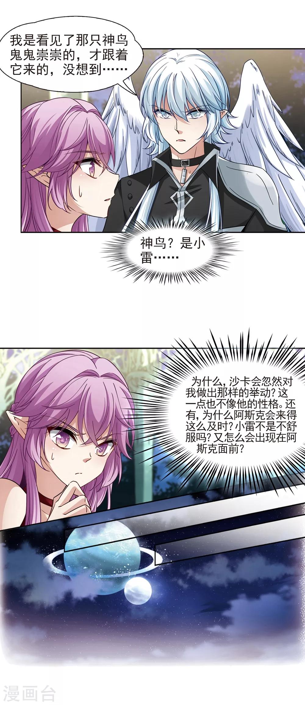 第486话 混乱210