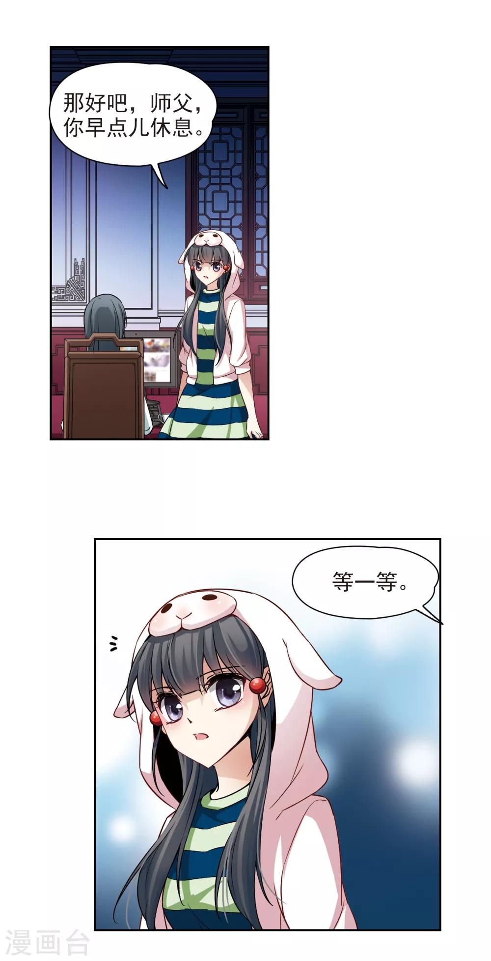 第140话 小隐的前世10