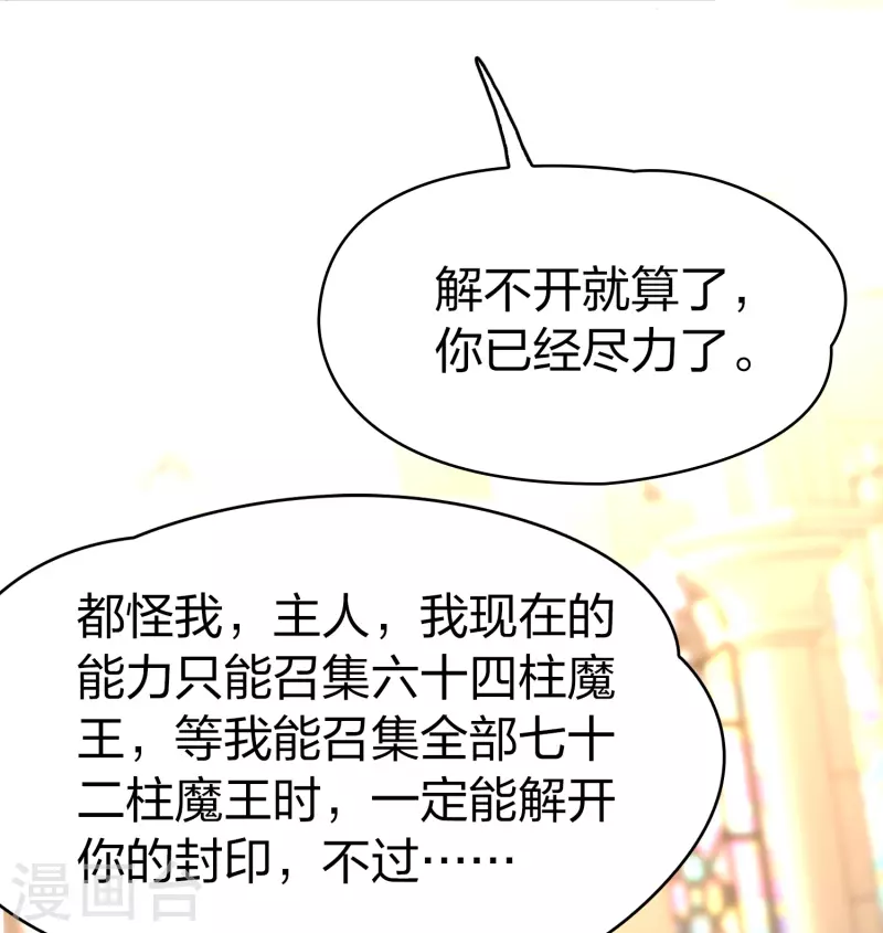 第2季第126话 被封印的记忆626