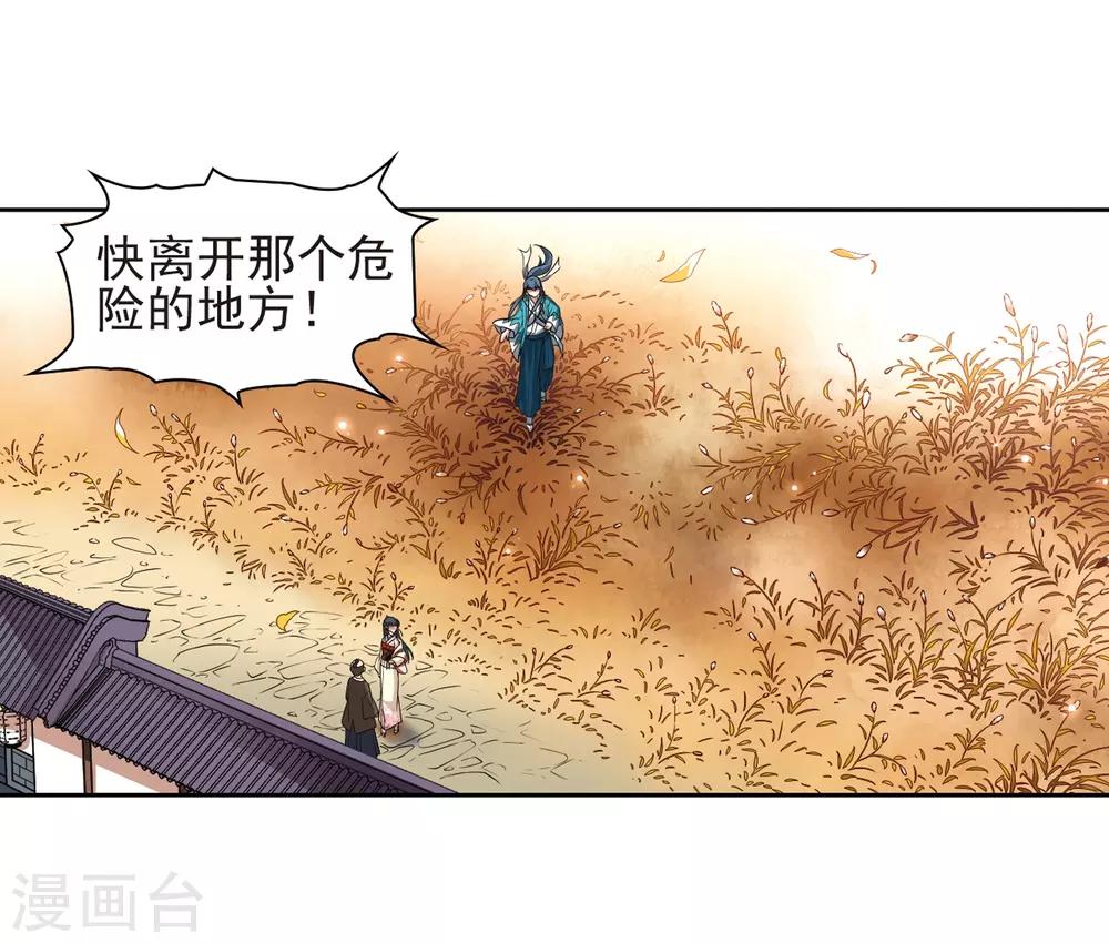 第62话 愚蠢的武士213