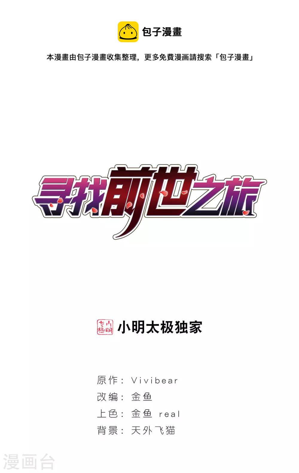 第2话 被笔仙附身的女孩0